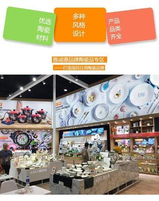 恭祝ARST雅诚德参加上海百货会取得圆满成功